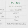 Дренажный насос PC - 12 C